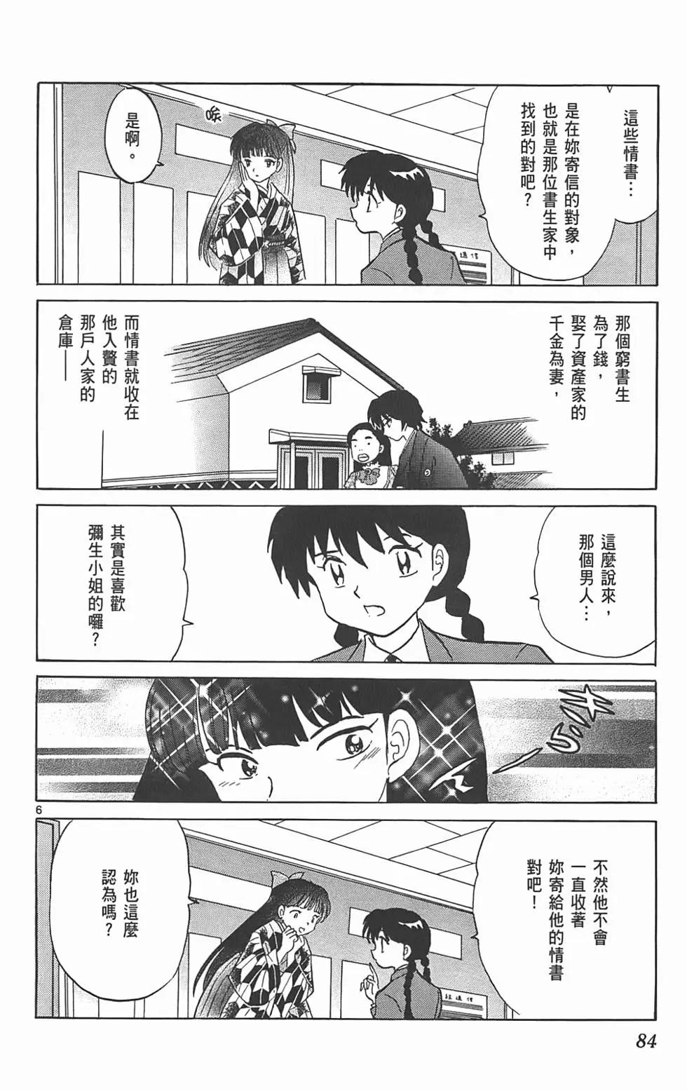 第 83 页
