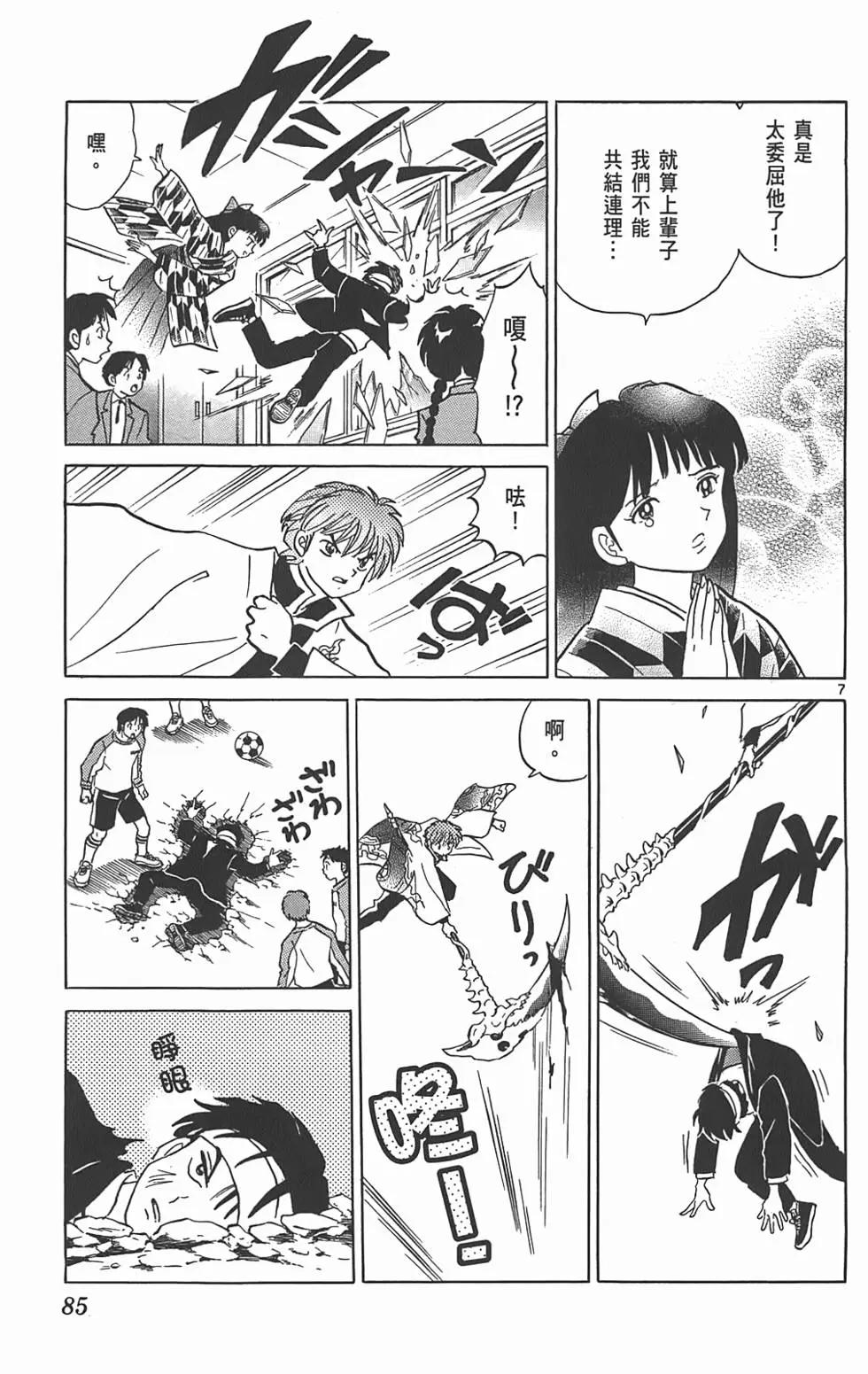 第 84 页
