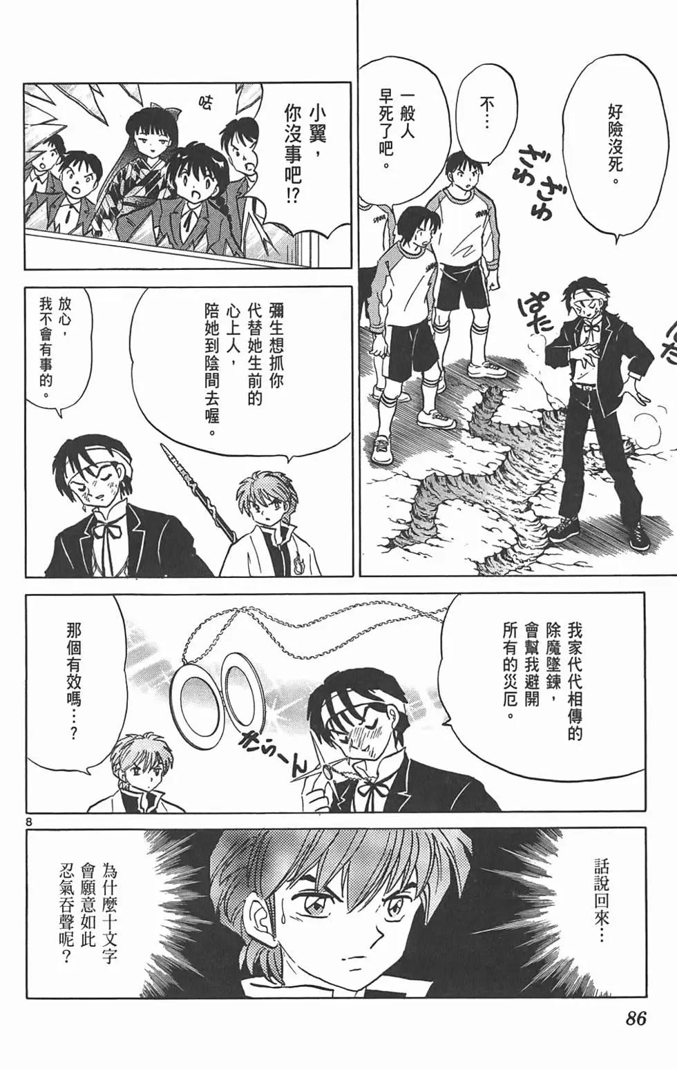 第 85 页
