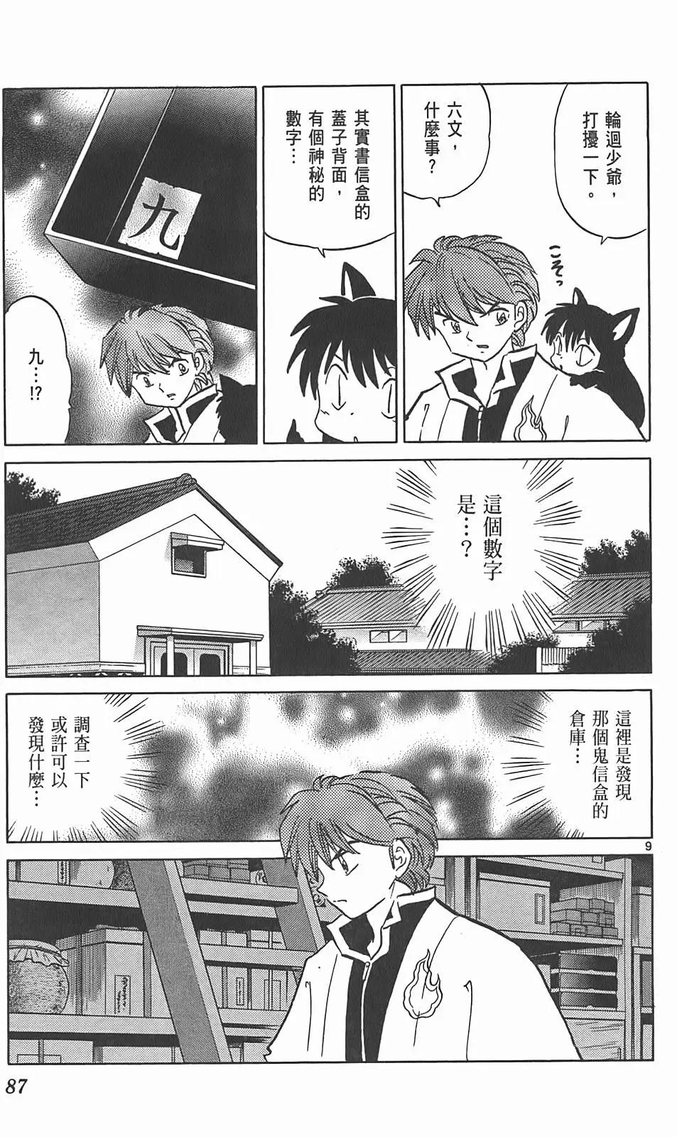 第 86 页