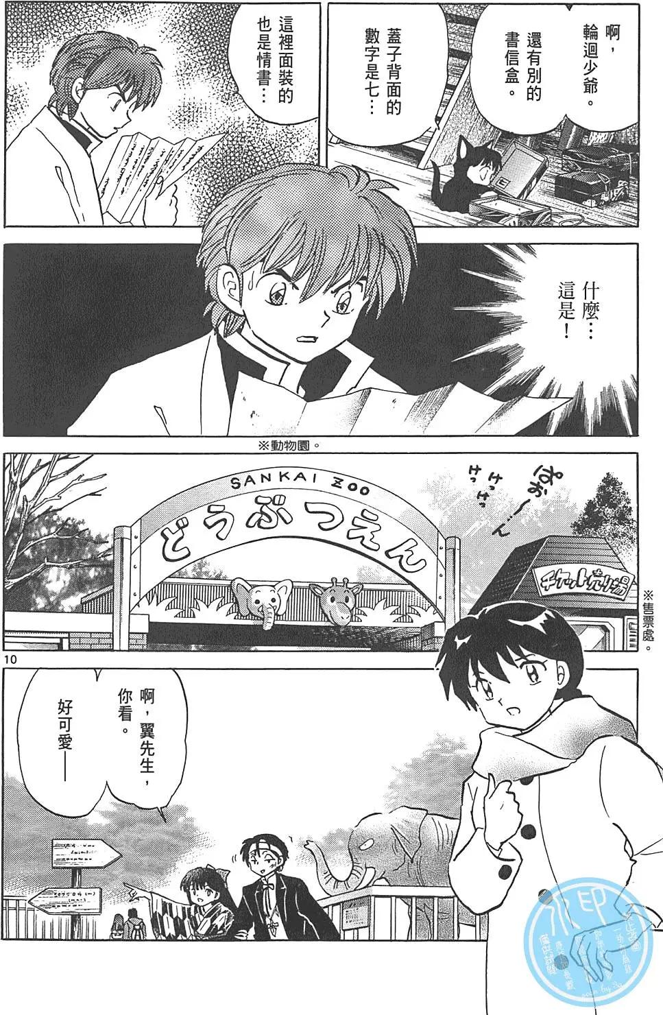 第 87 页
