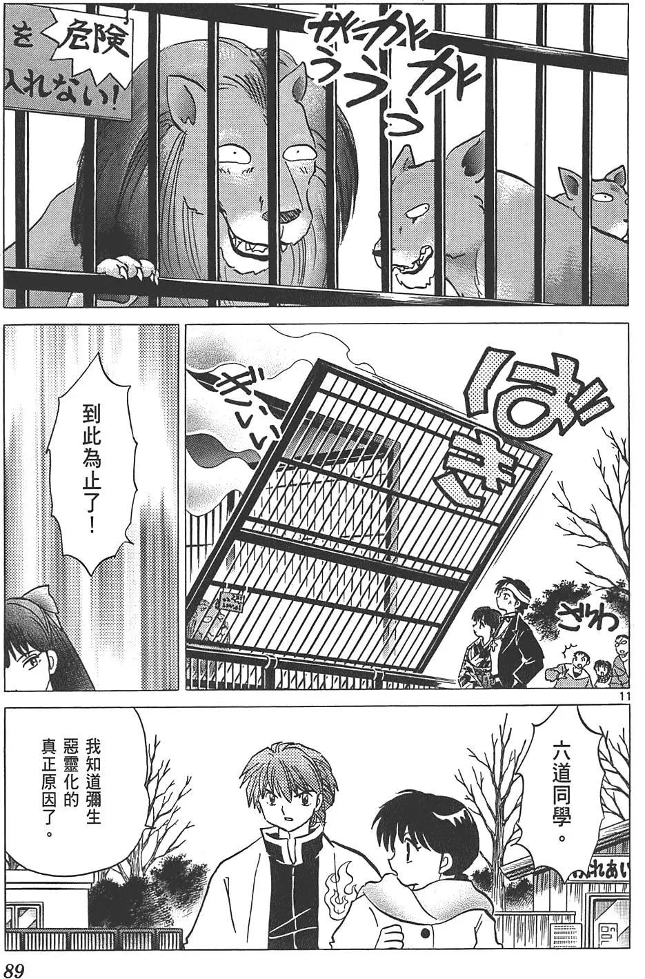 第 88 页