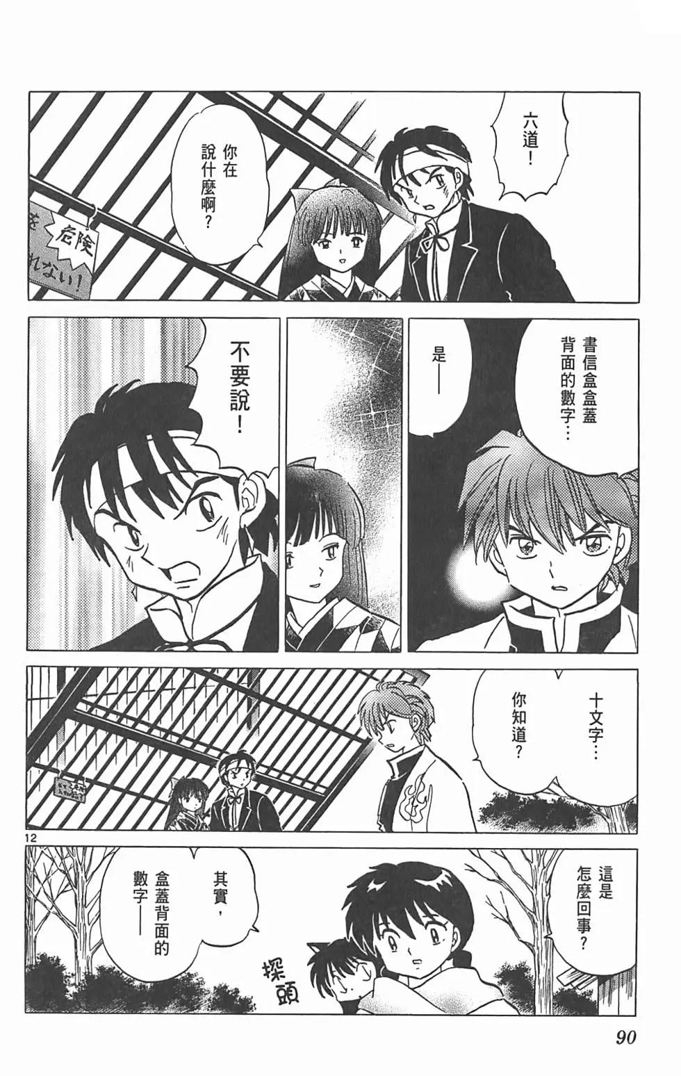 第 89 页