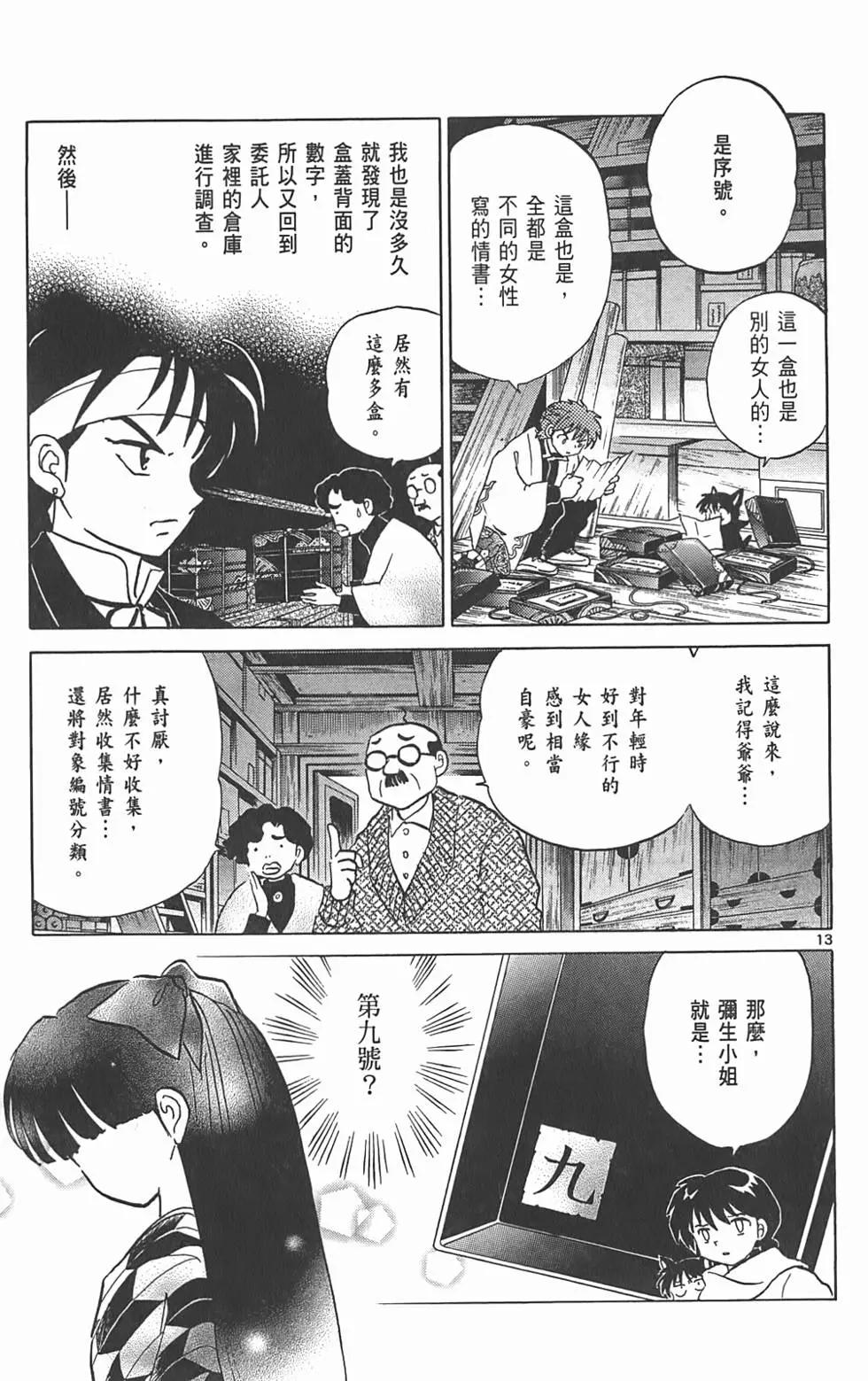 第 90 页