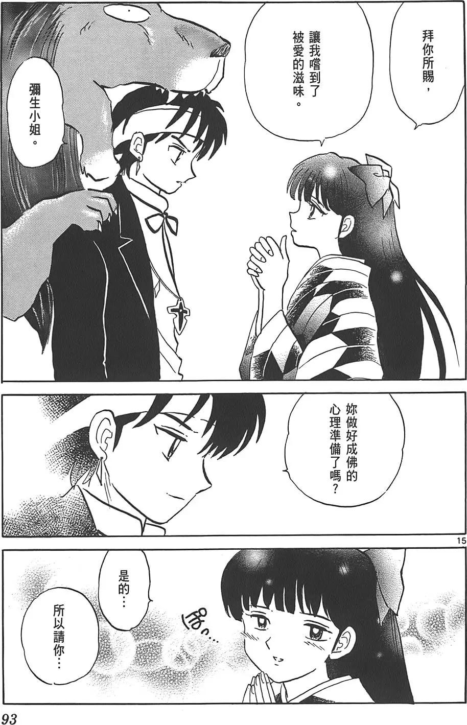 第 92 页