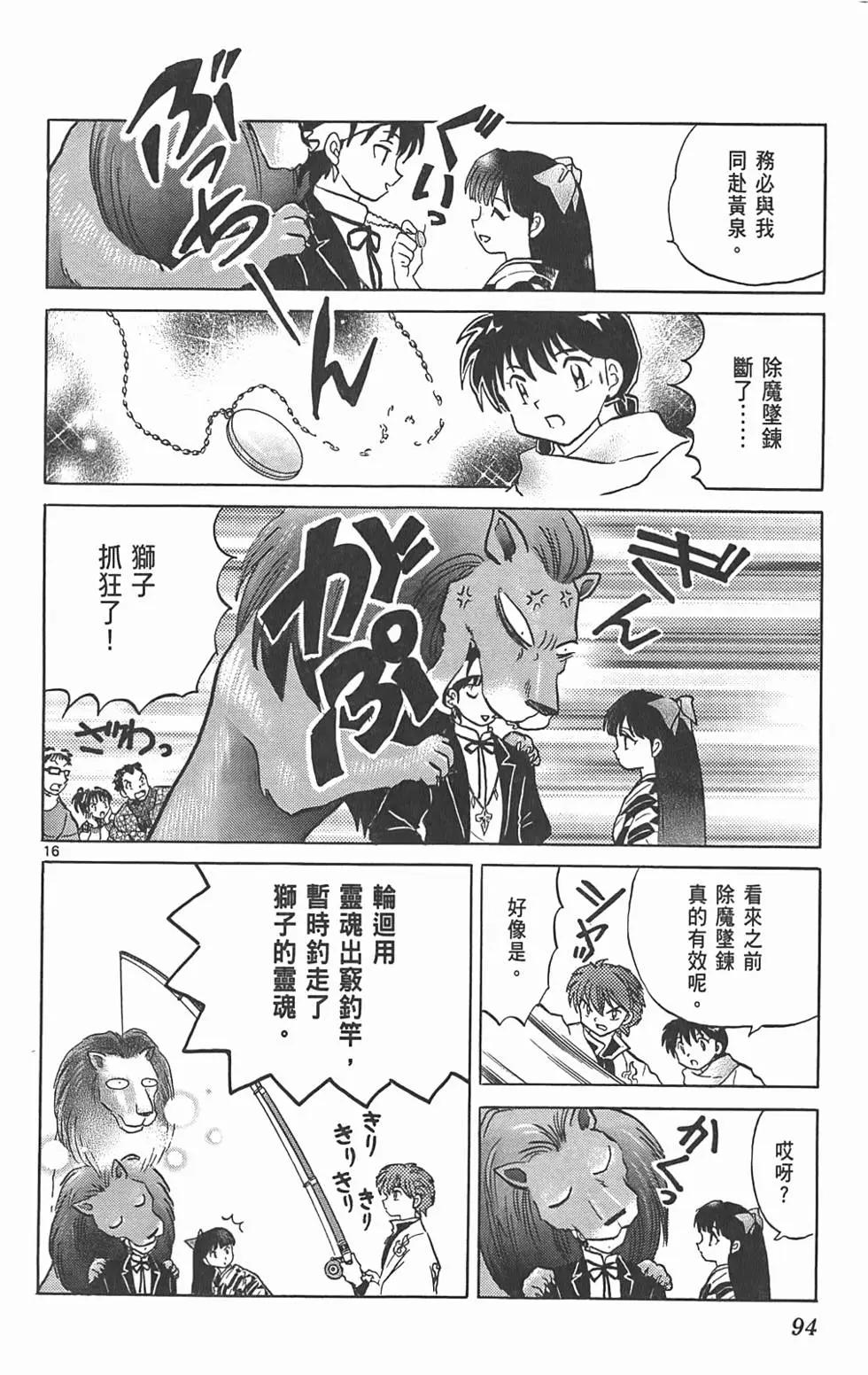 第 93 页