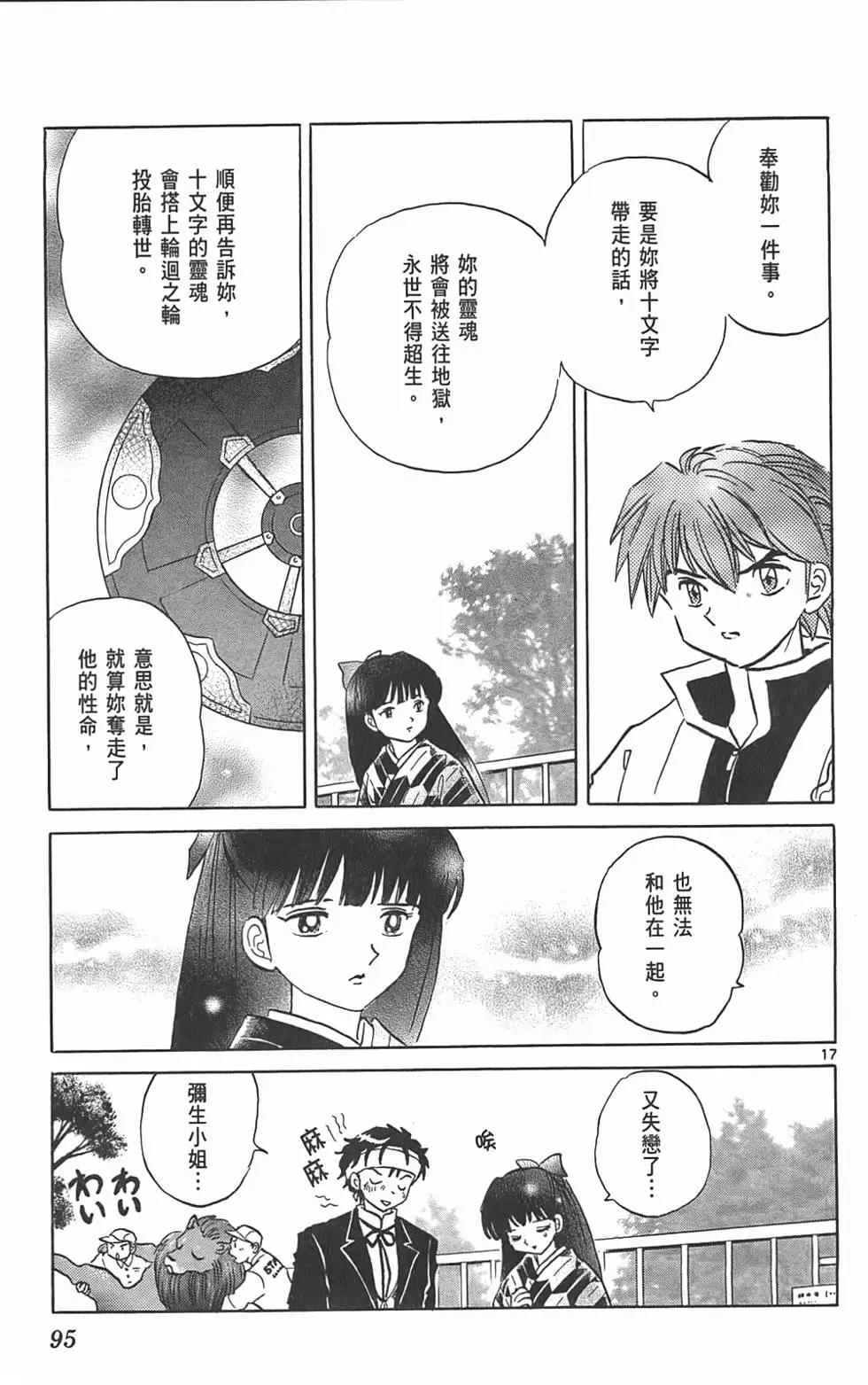 第 94 页