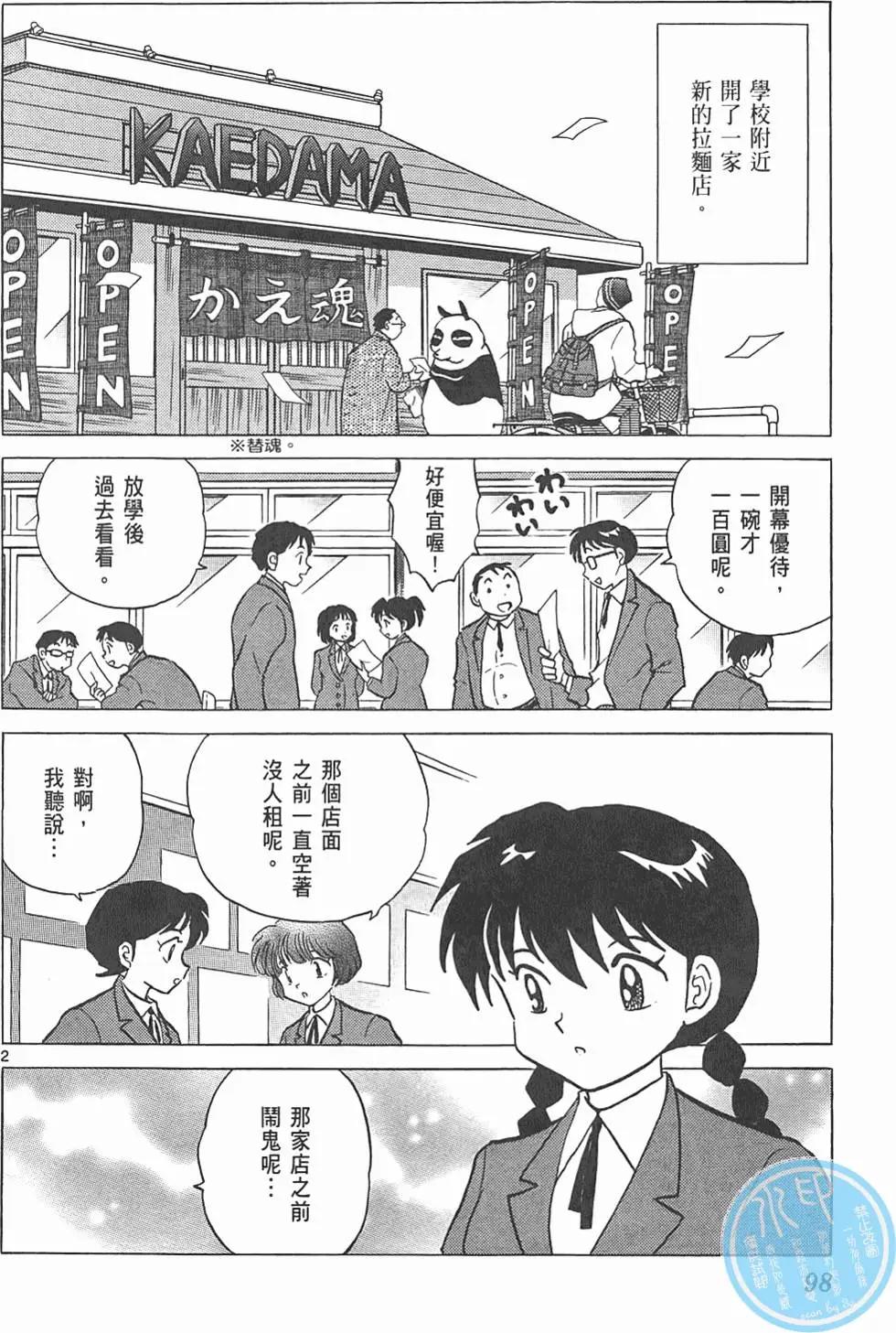 第 97 页