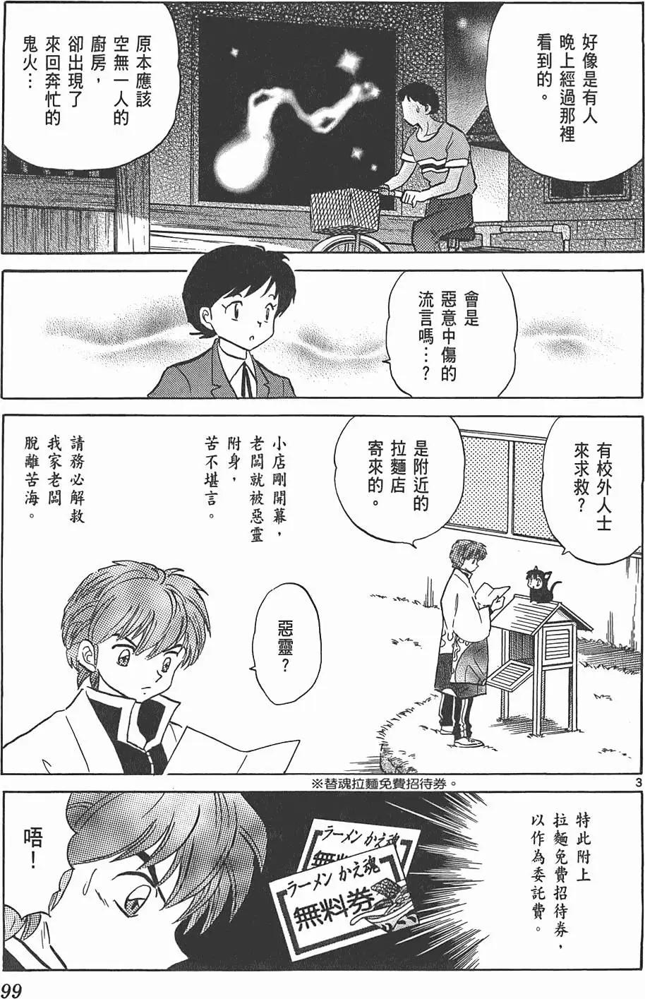 第 98 页