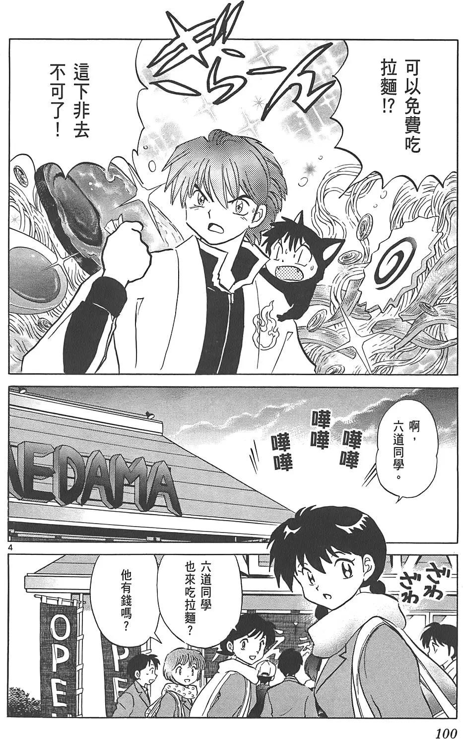第 99 页