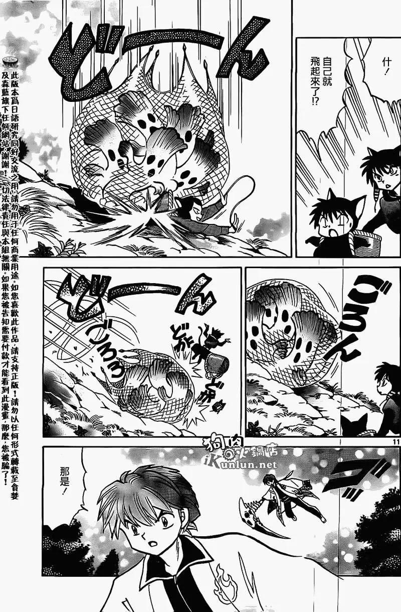 第 11 页