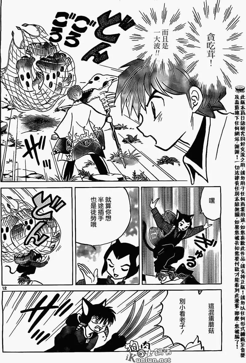 第 12 页