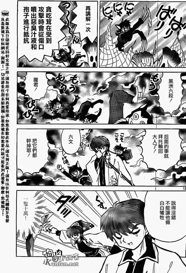 第 13 页