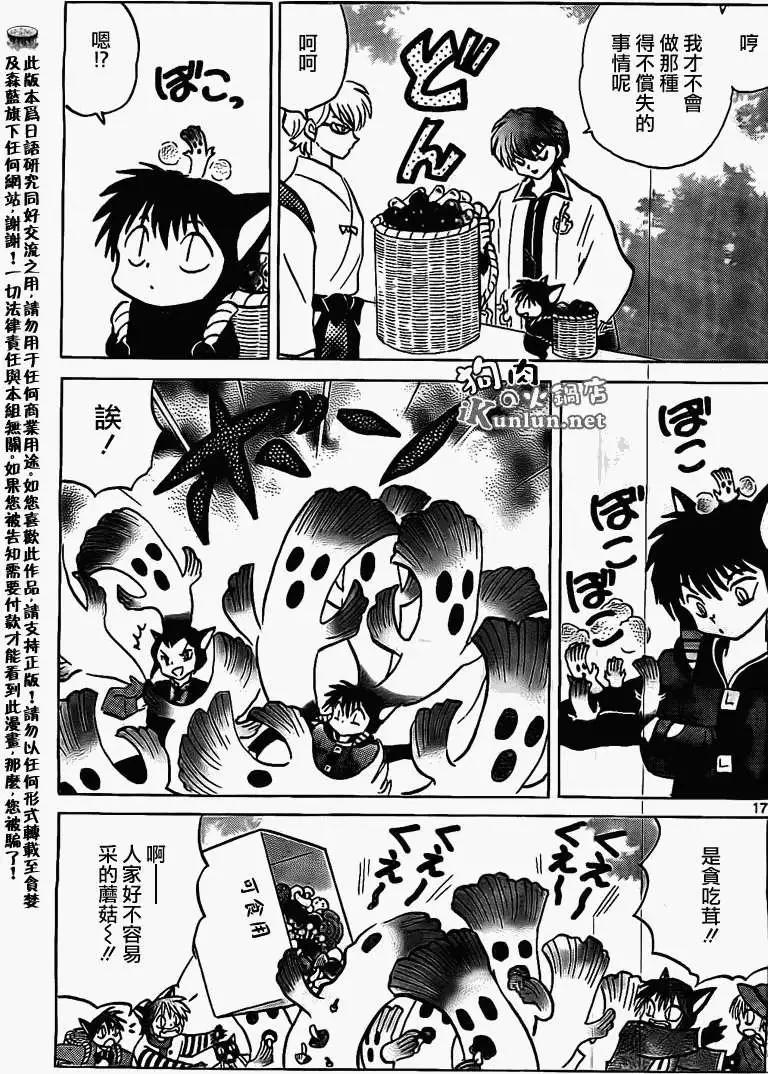 第 17 页