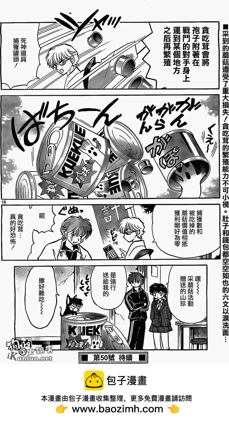 第 18 页
