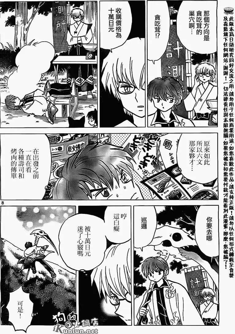 第 8 页