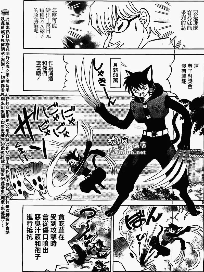 第 9 页