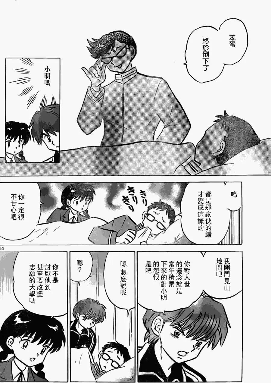第 14 页