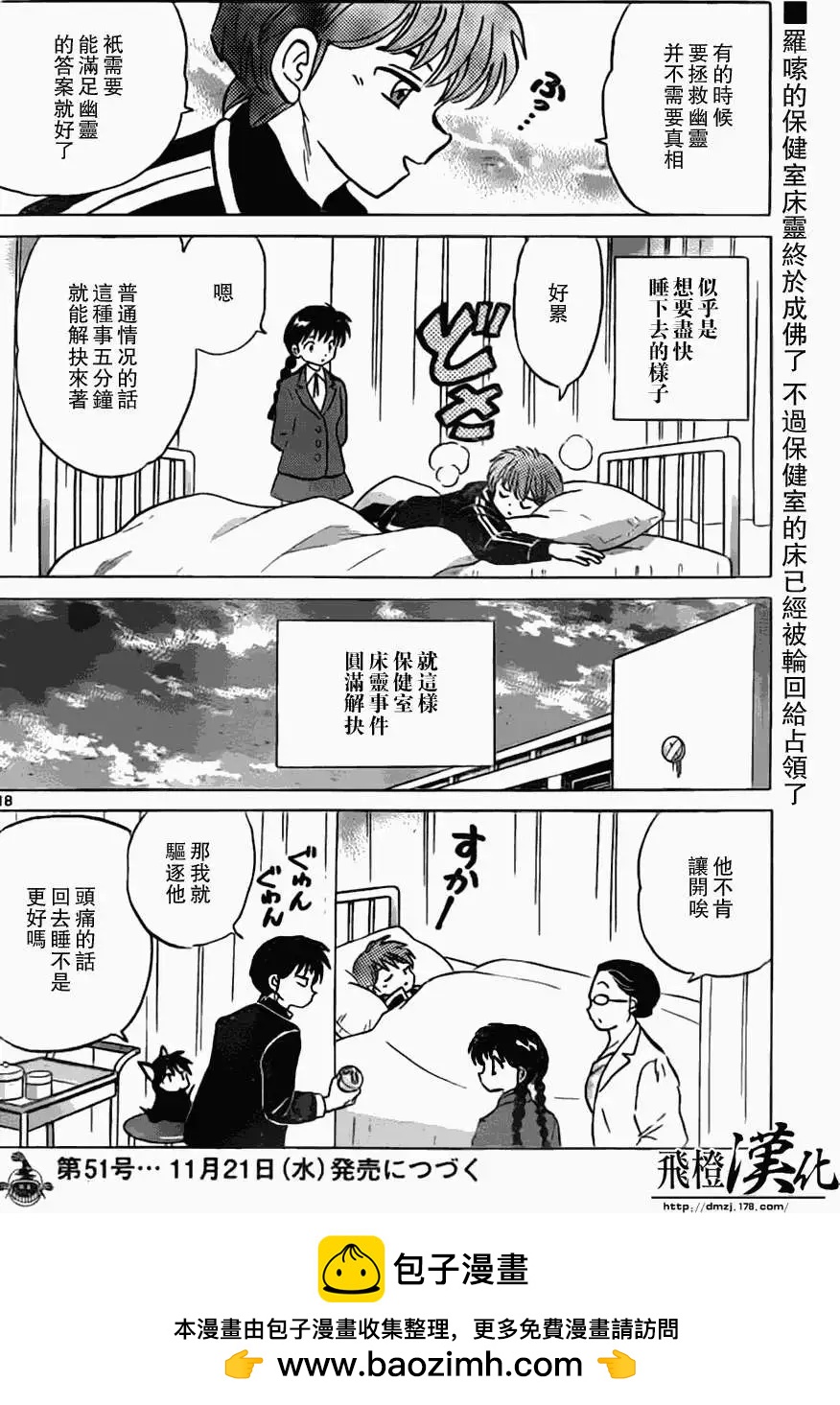 第 18 页