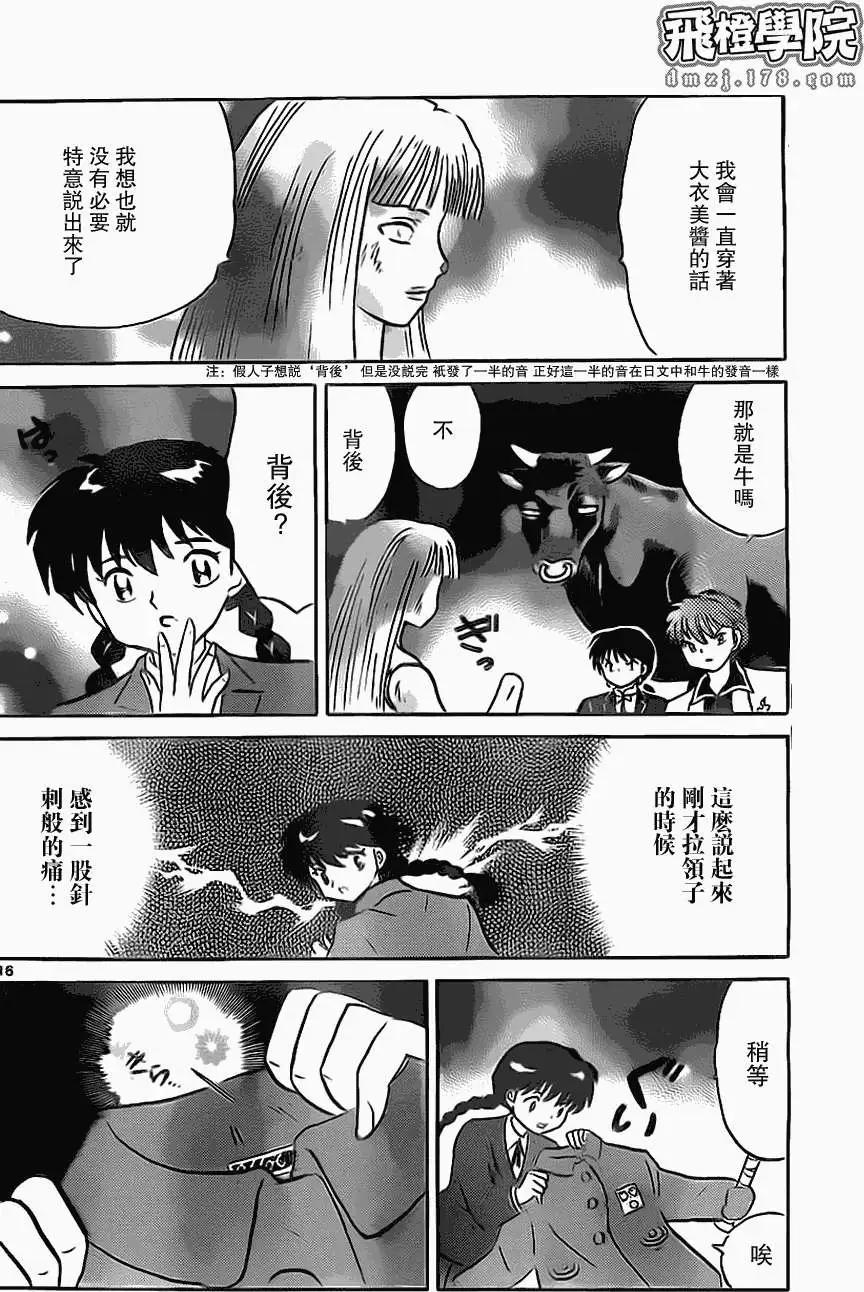 第 16 页