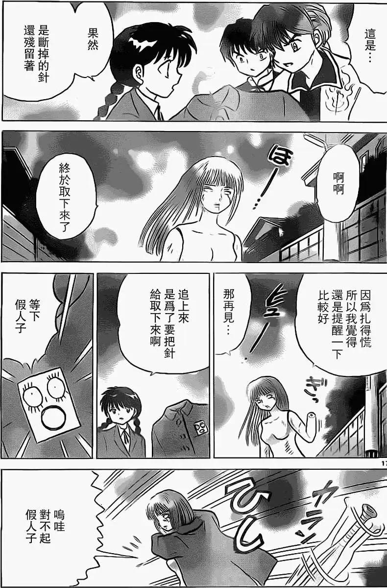 第 17 页