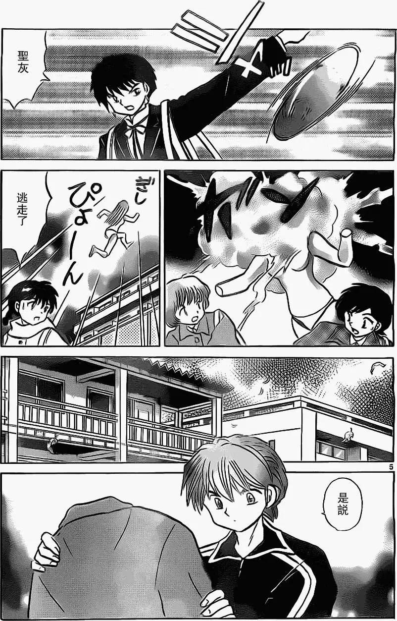 第 5 页