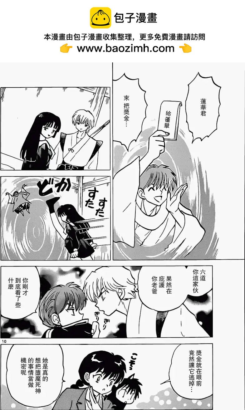 第 10 页