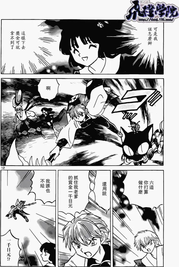 第 12 页