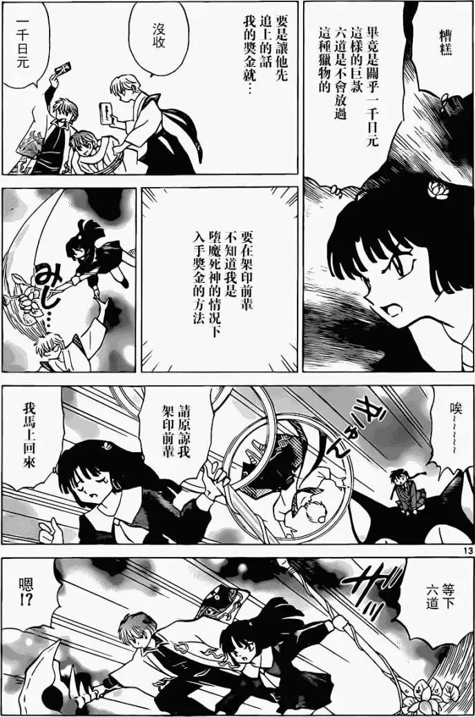 第 13 页