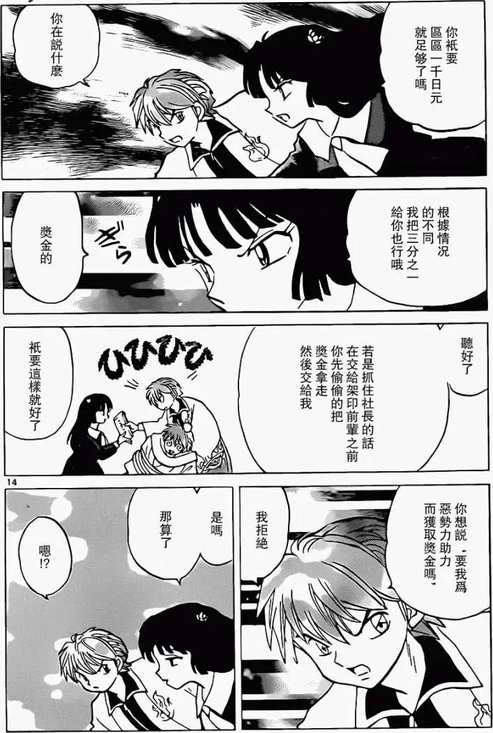 第 14 页