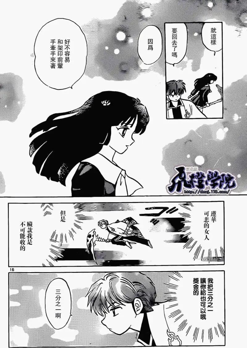 第 16 页