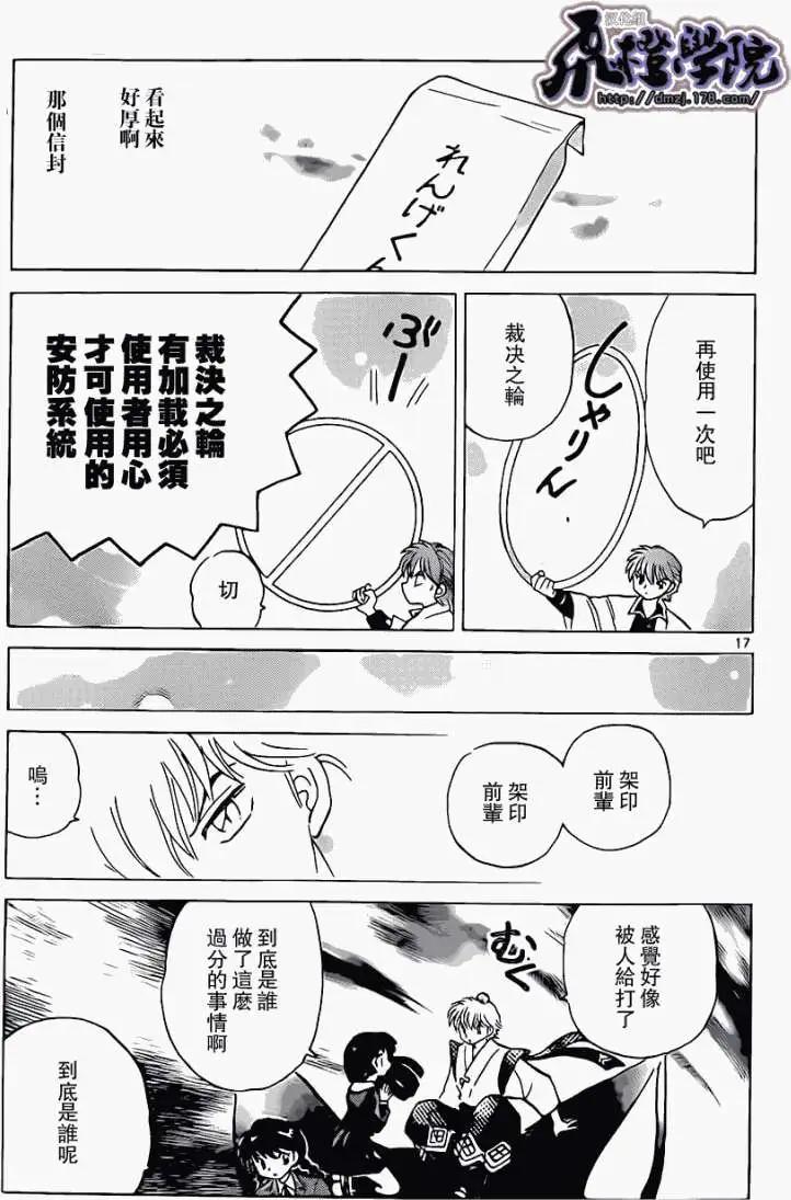 第 17 页