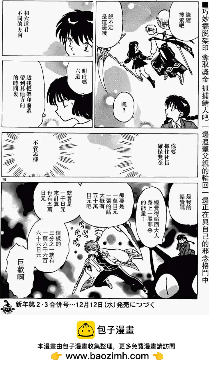 第 18 页