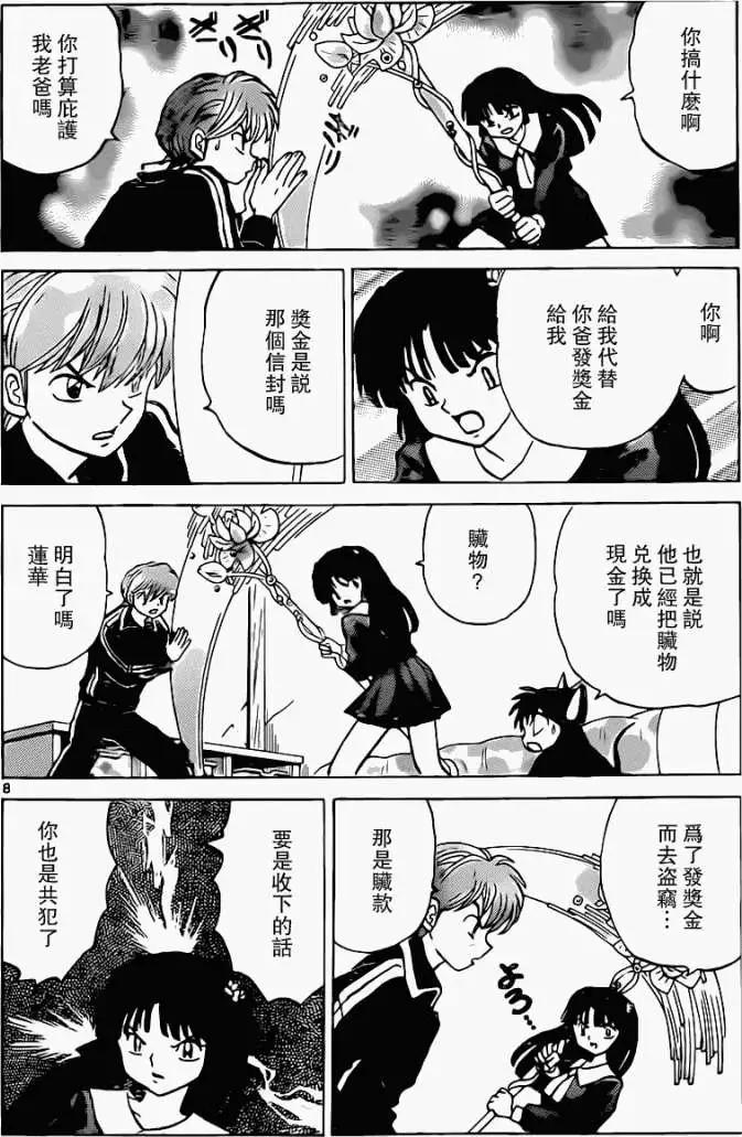 第 8 页