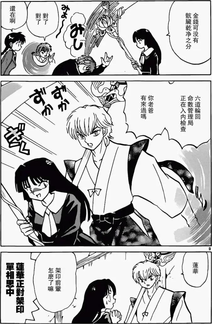 第 9 页