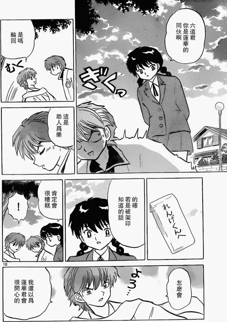 第 10 页