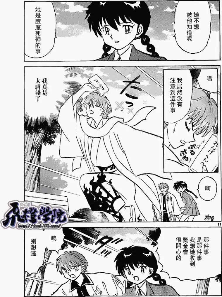第 11 页
