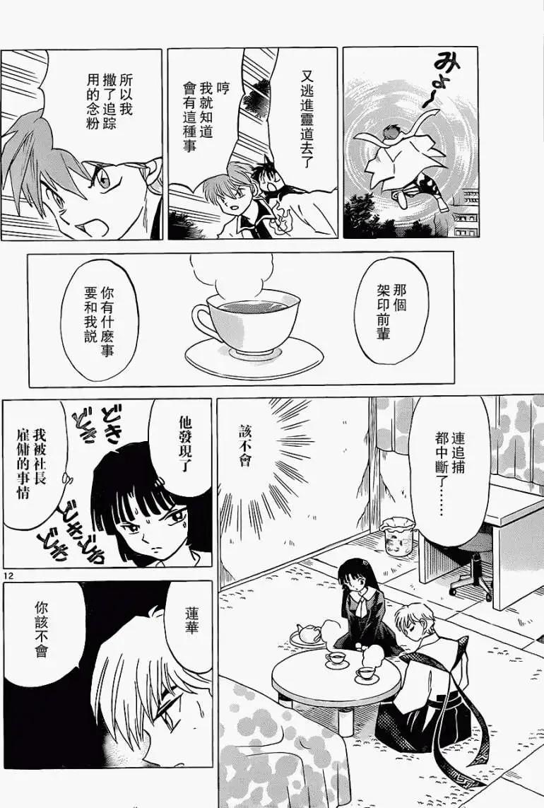 第 12 页