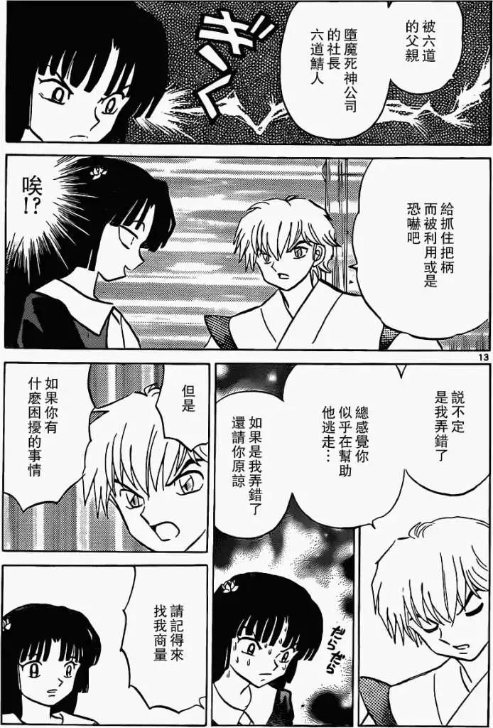第 13 页