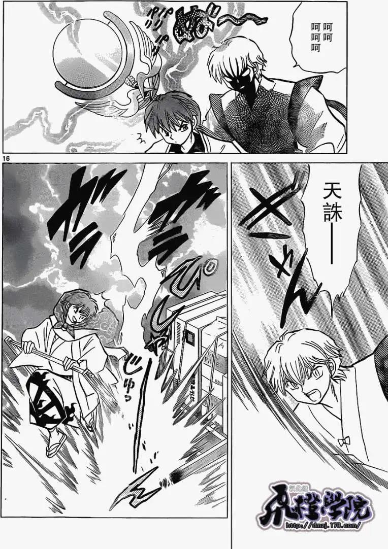 第 16 页
