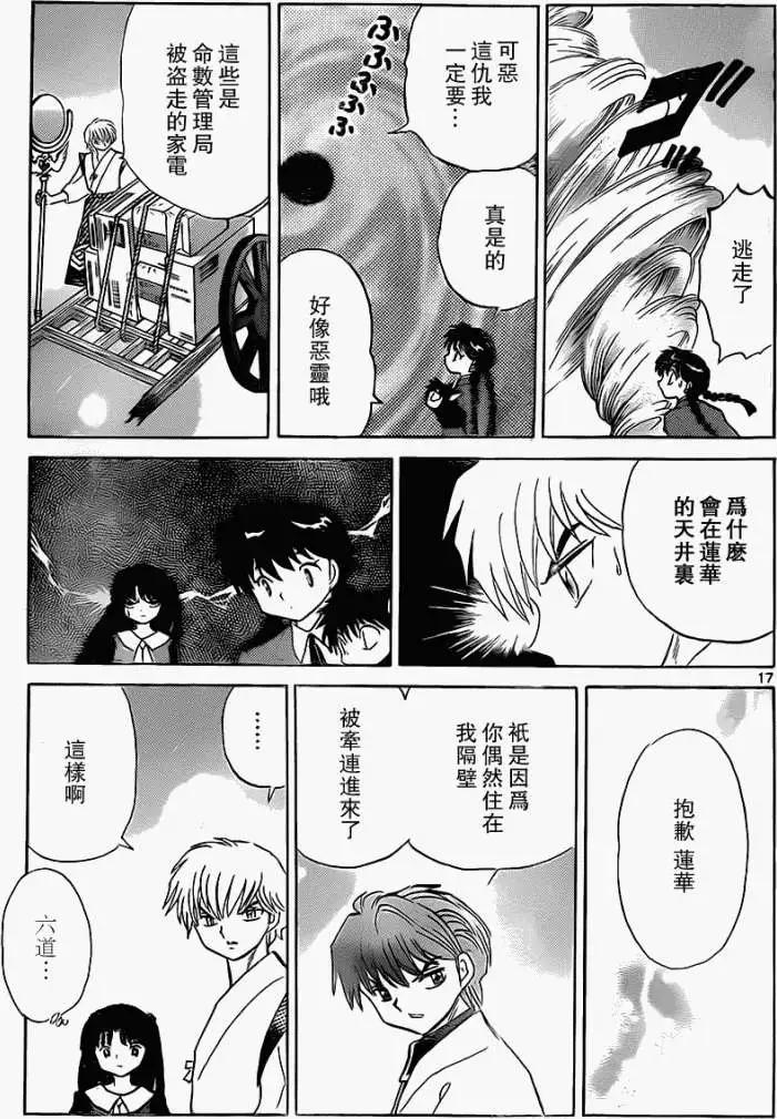 第 17 页
