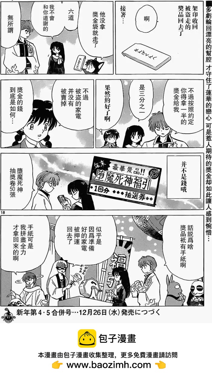 第 18 页