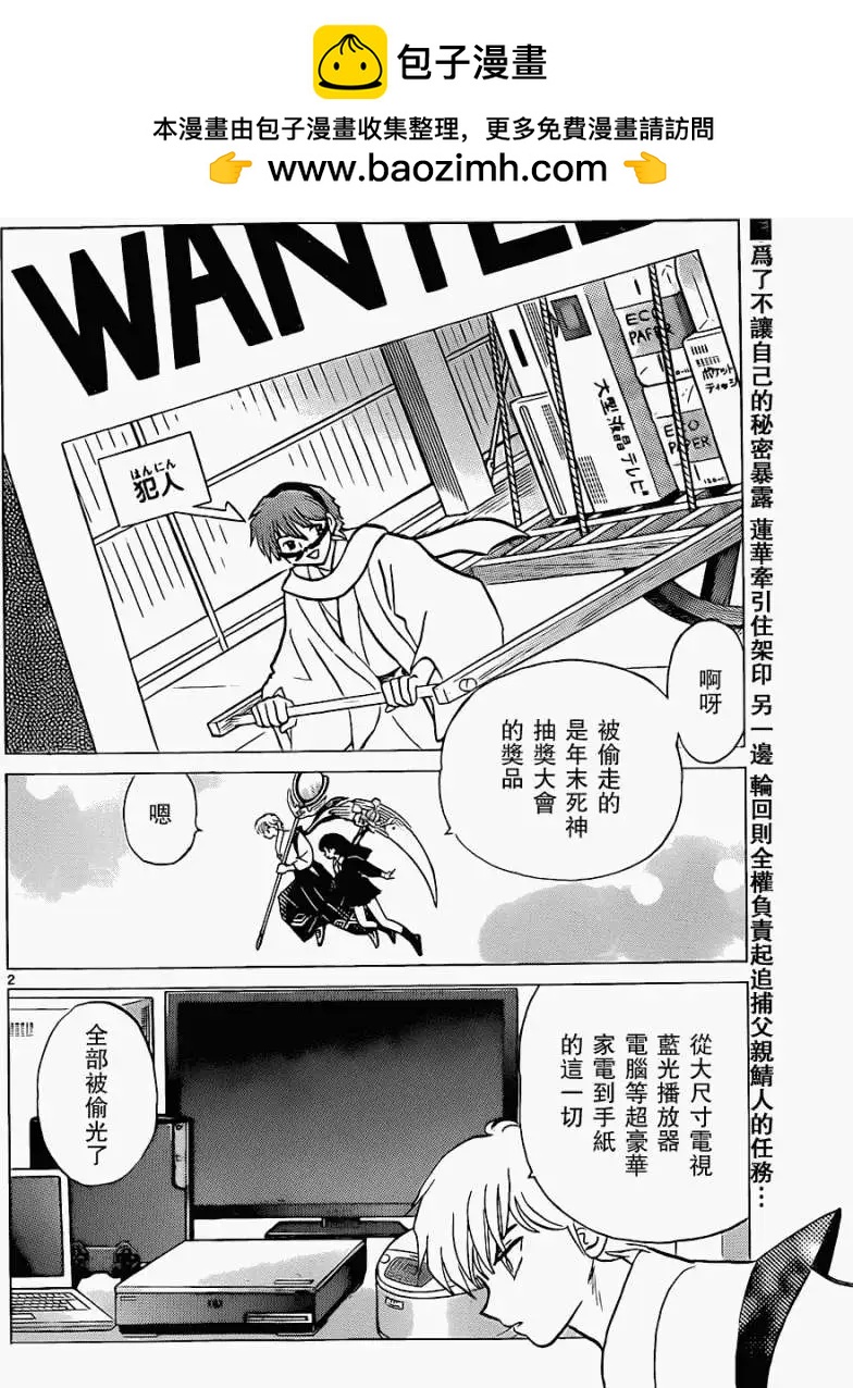第 2 页