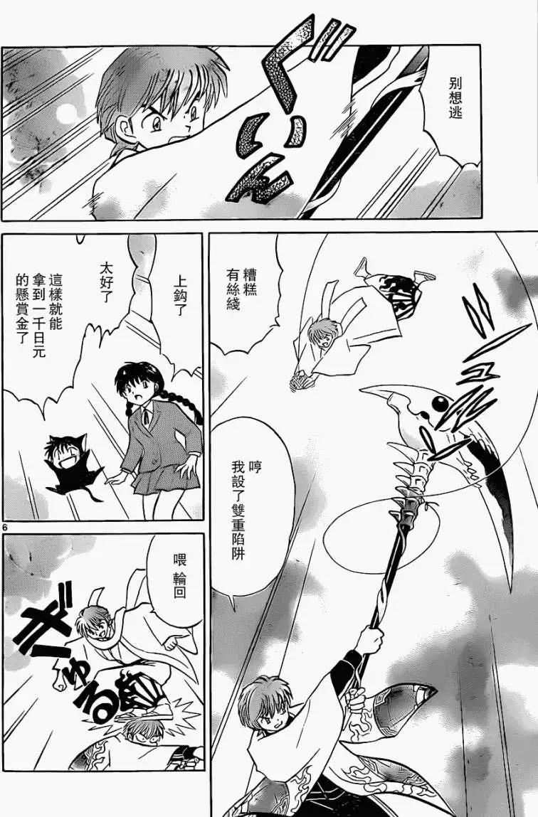 第 6 页