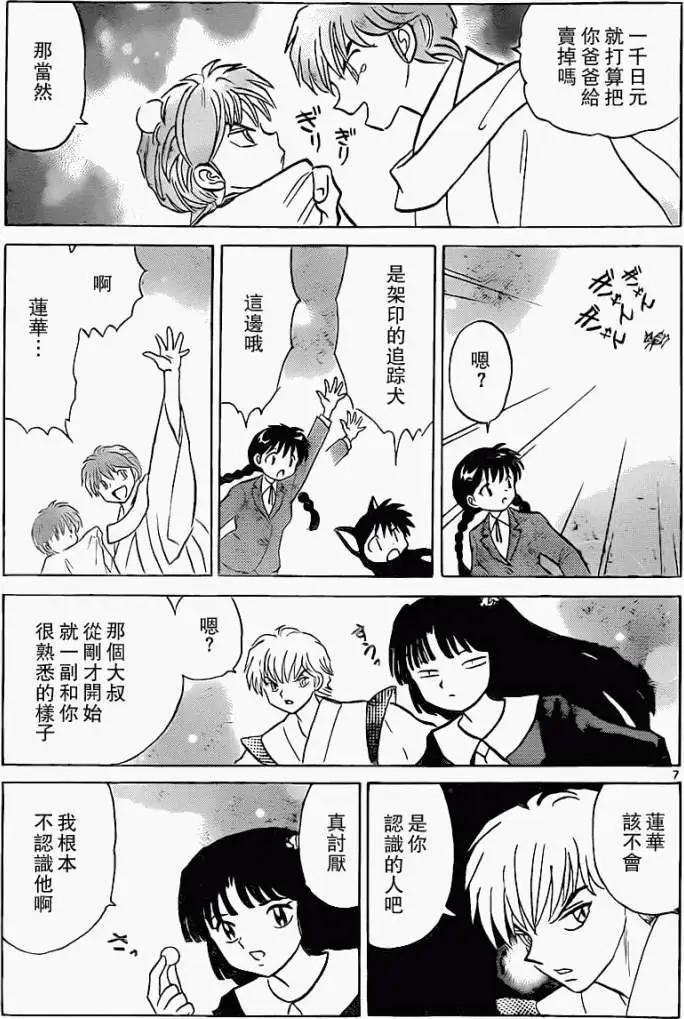 第 7 页