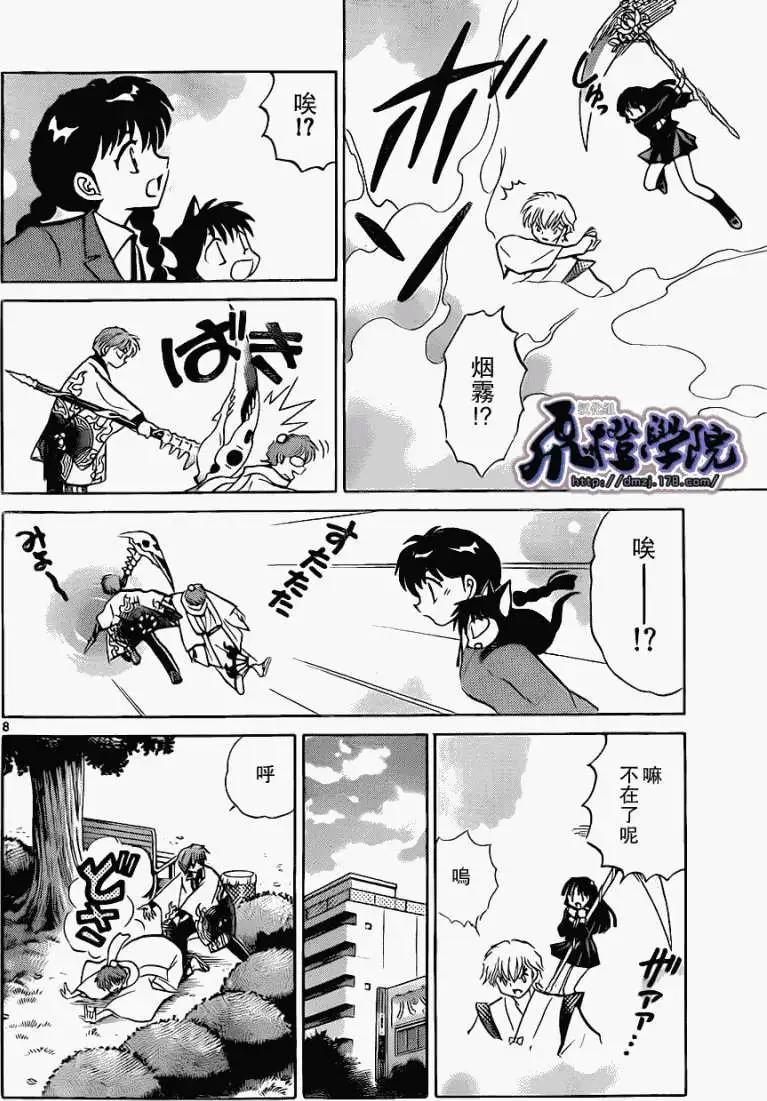 第 8 页