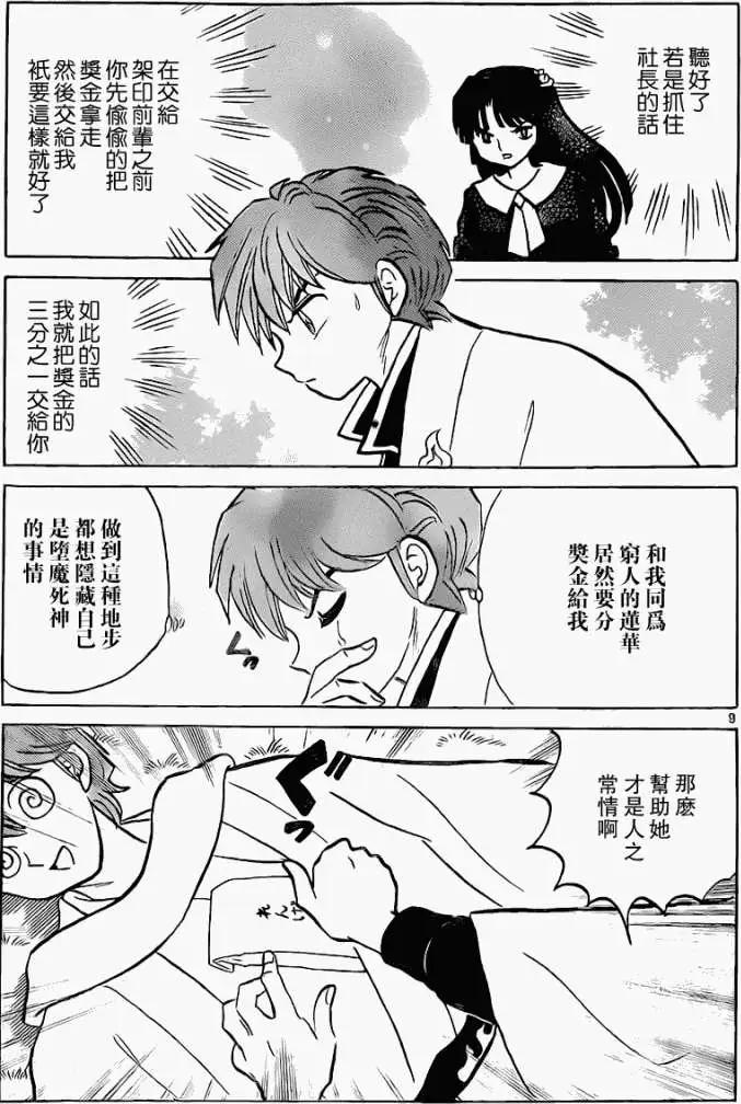 第 9 页