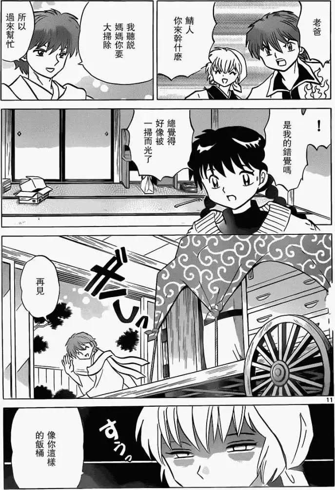 第 11 页