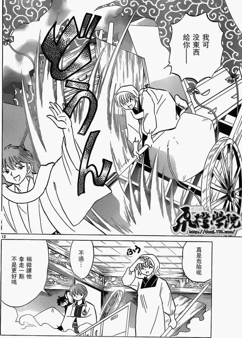 第 12 页