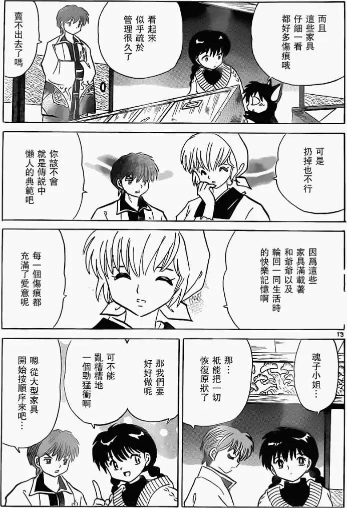 第 13 页